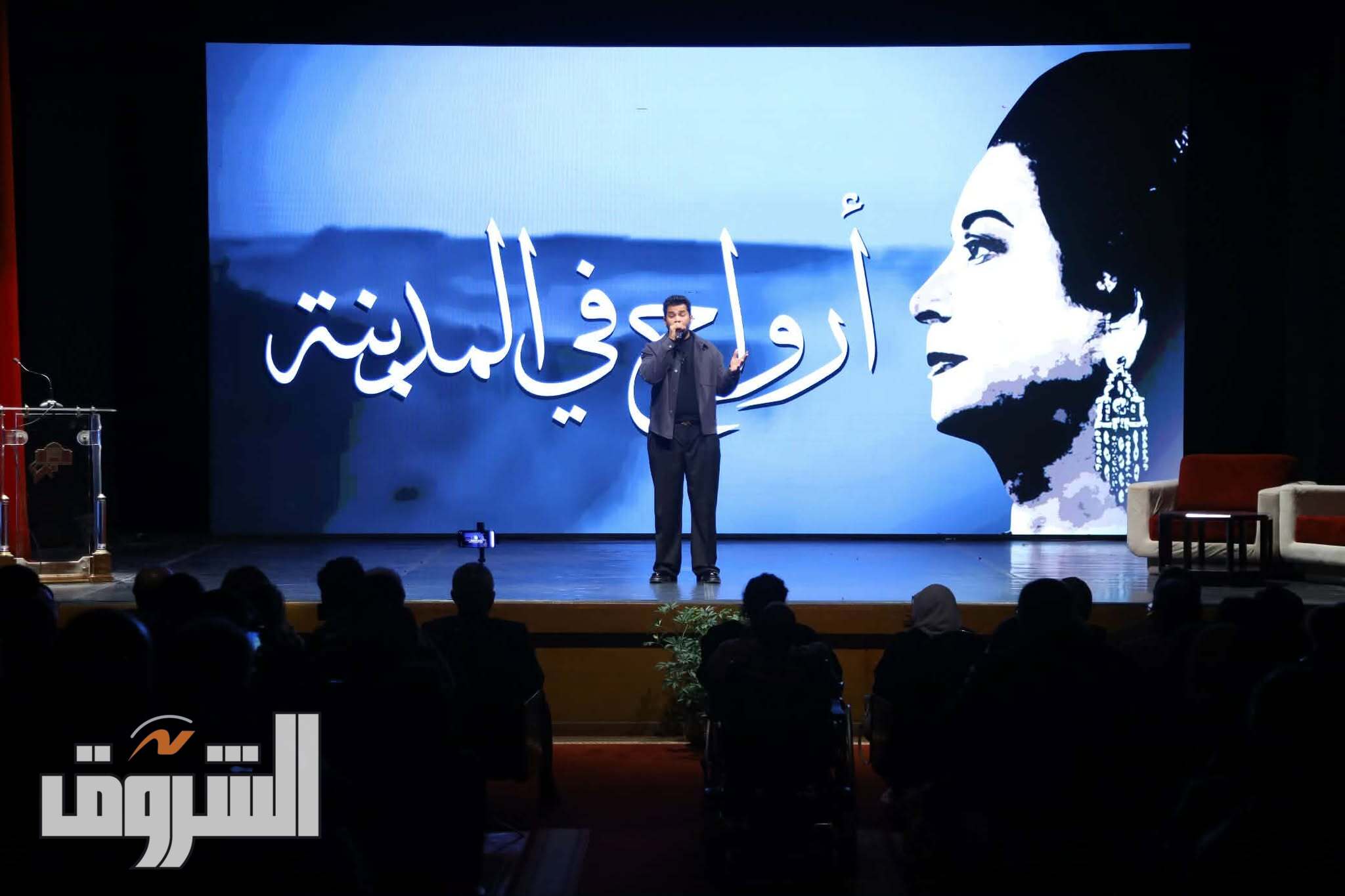 بحضور إبراهيم المعلم.. انطلاق أمسية أرواح في المدينة «أم كلثوم بنت مصر.. شمس لا تغيب» 